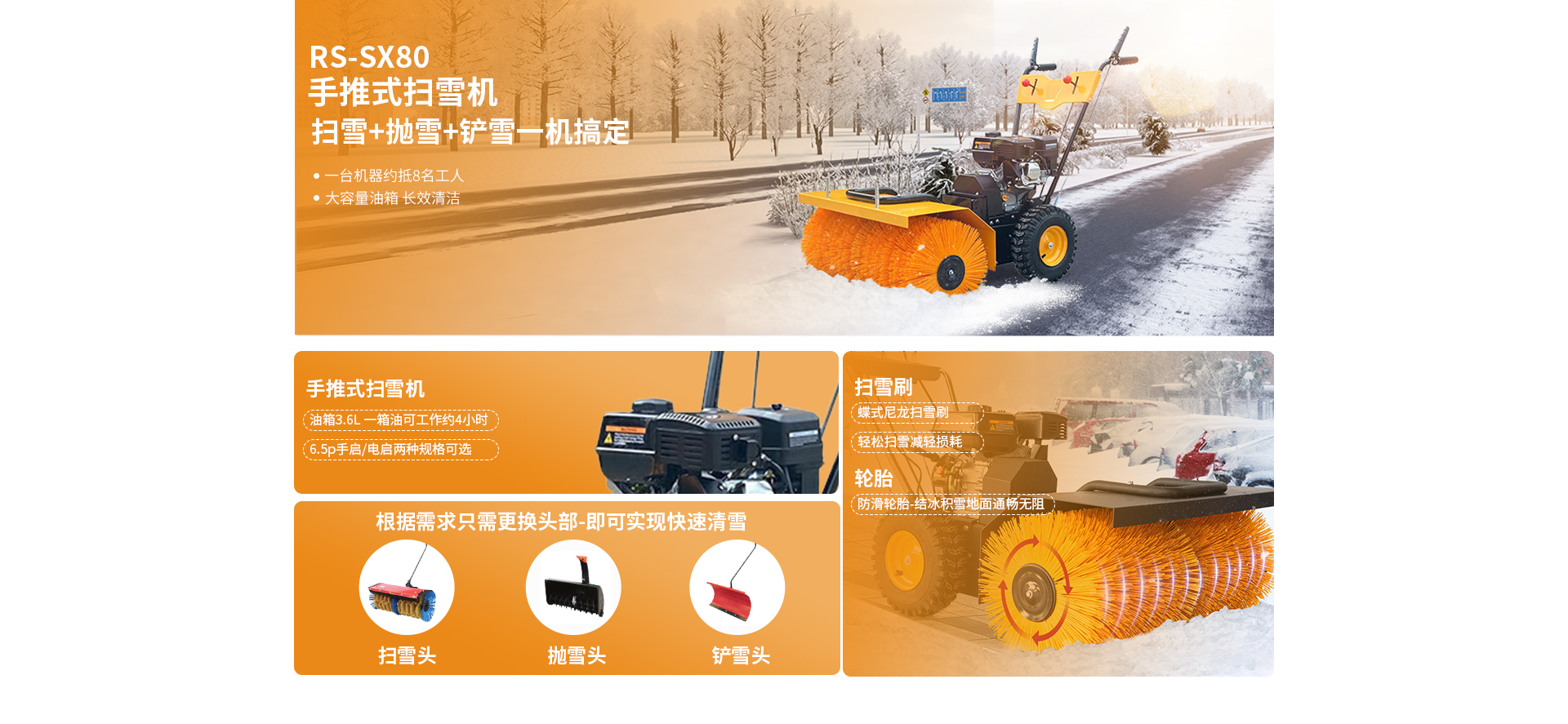 掃雪機專題頁-_05.jpg