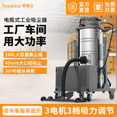 水泥廠是否可以使用榮事達工業吸塵器呢.jpg