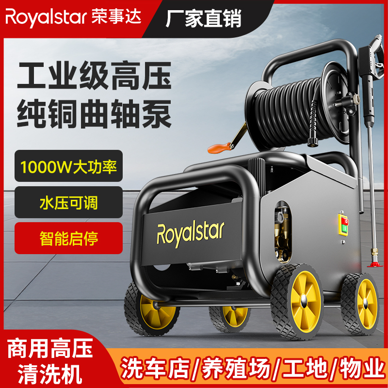 榮事達(dá)RSD-探索者高壓清洗機(jī) 工業(yè)級(jí)11000W大功率